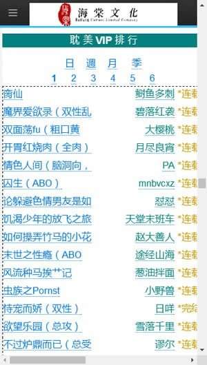 海棠搜书