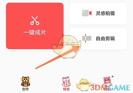 畅片方式：如何在游戏中添加音乐？