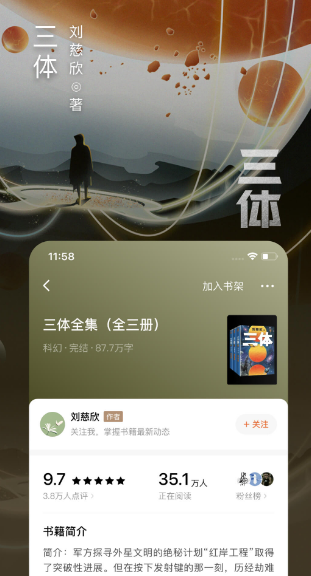 「小说阅读软件合集：最全的小说阅读软件推荐」