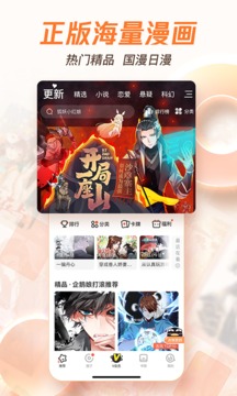腾讯动漫2023