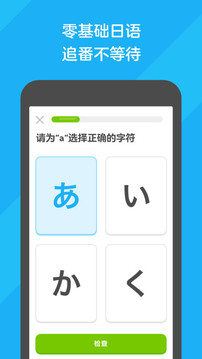 多邻国2023 多邻国2023