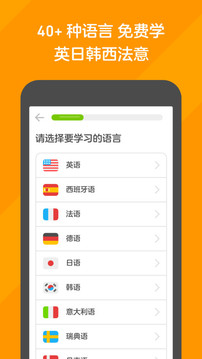 多邻国2023 多邻国2023