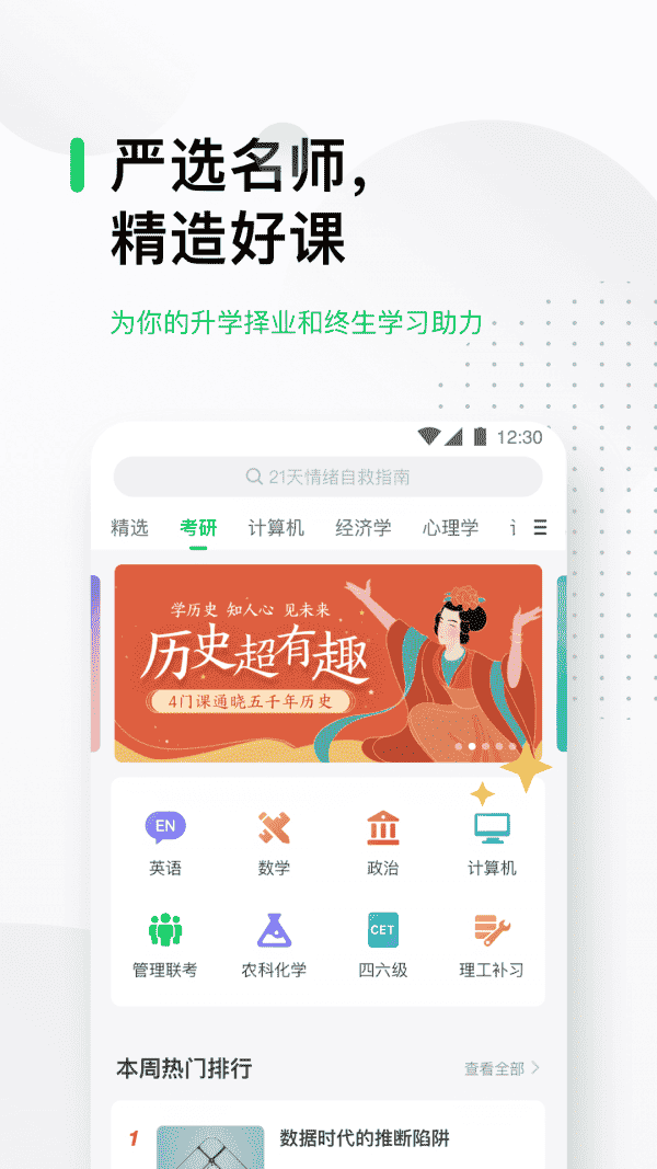 中国大学mooc2023