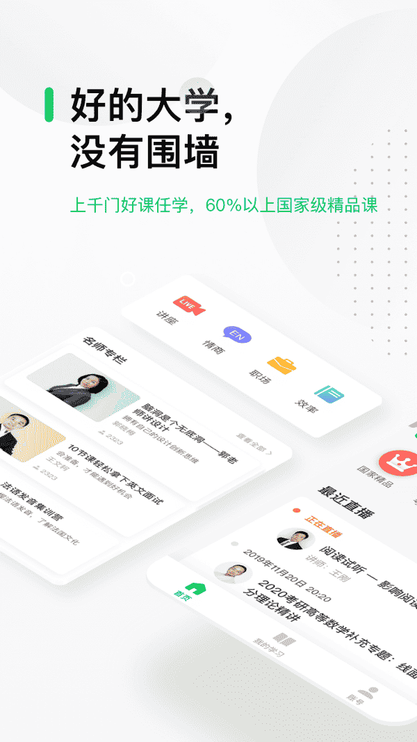 中国大学mooc2023