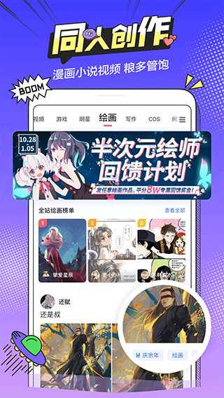 半次元2023 半次元2023