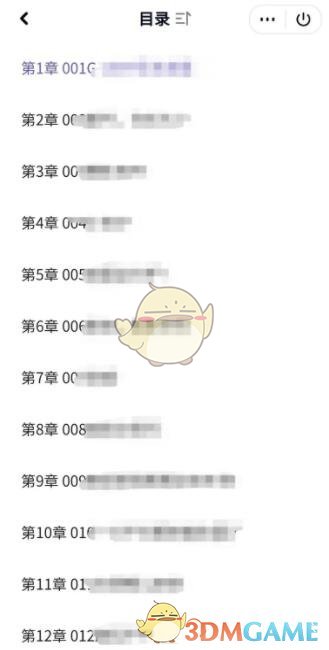 选章说明：节目录阅读
