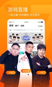 斗鱼TV2023