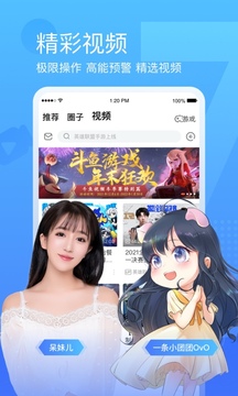 斗鱼TV2023