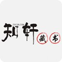 知轩藏书2023