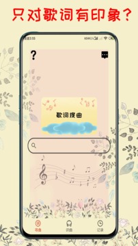 听歌识曲2023