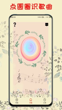 听歌识曲2023