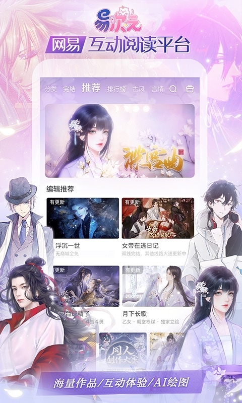 易次元2023安装