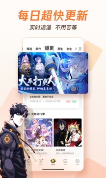 腾讯动漫2023安装