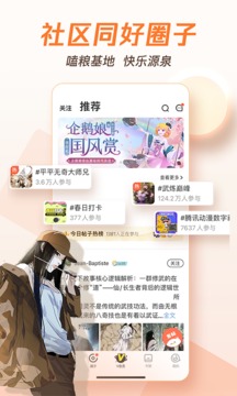 腾讯动漫2023安装
