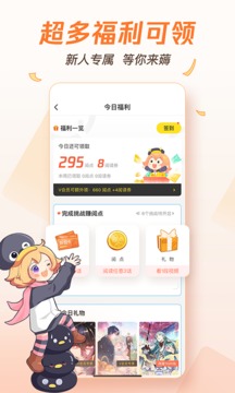 腾讯动漫2023安装