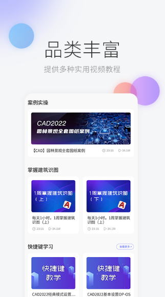 哪些制图软件最适合新手使用？