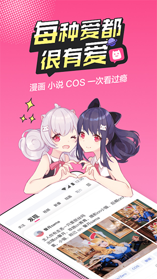 半次元2023安装