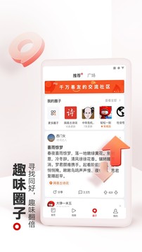 网易新闻2023安装