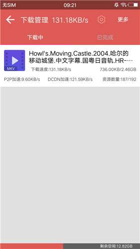 磁力宝2023安装