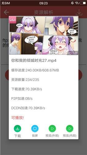 磁力宝2023安装