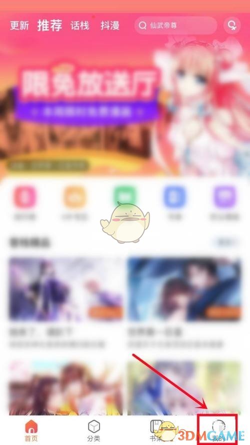 画面质量提升：如何在漫客栈游戏中设置画质？