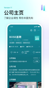 boss直聘2023安装