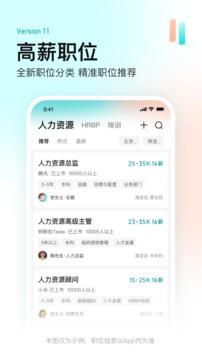 boss直聘2023安装