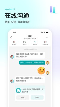 boss直聘2023安装