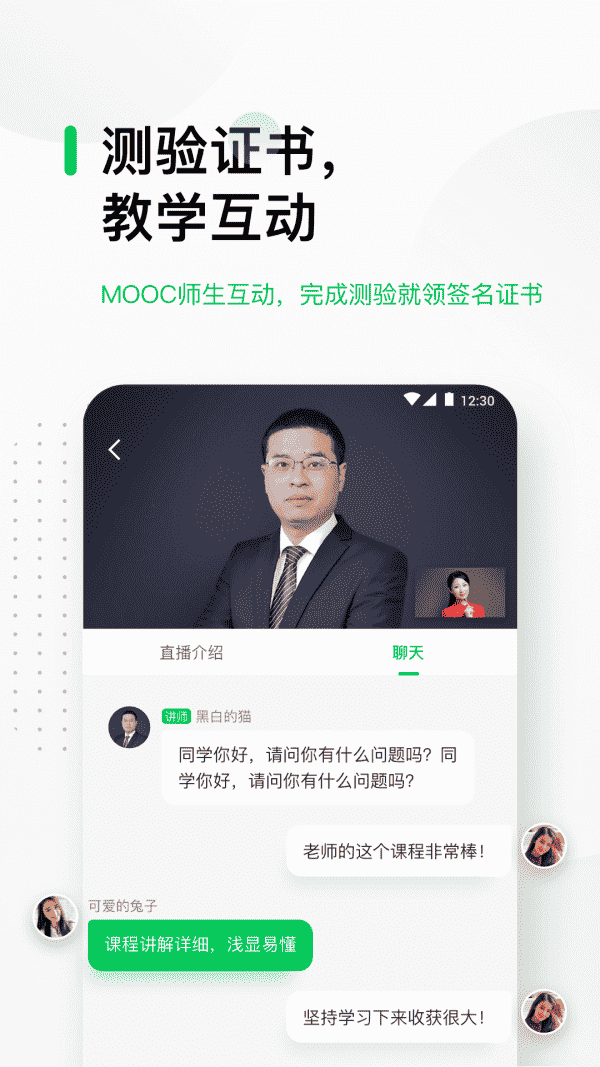 中国大学mooc2023版安装