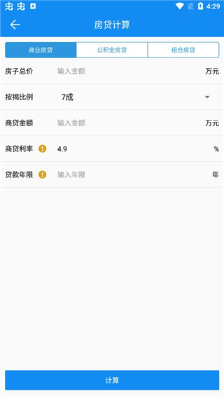复利计算器2023版安装