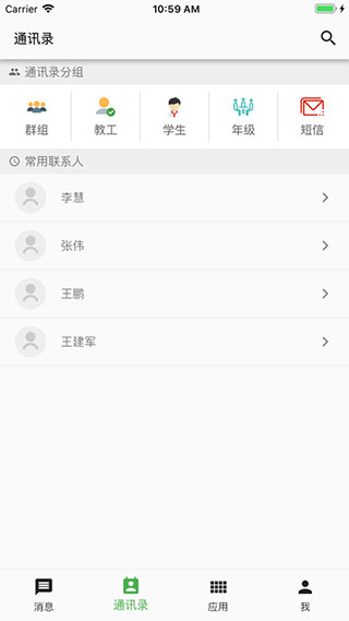 职教云app