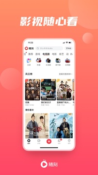 爱奇艺随刻2023