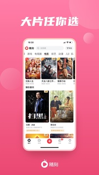 爱奇艺随刻2023