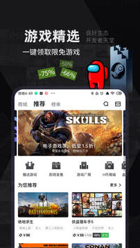 2023小黑盒app