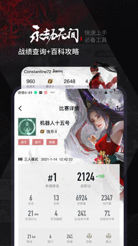 2023小黑子app