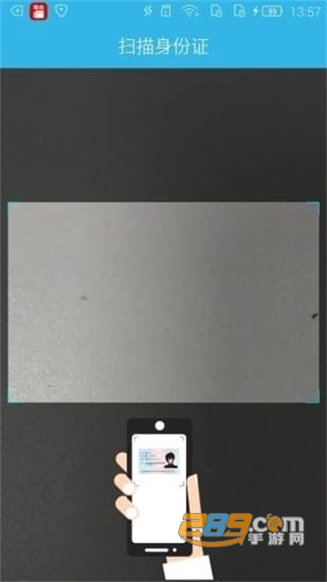 认证助手App
