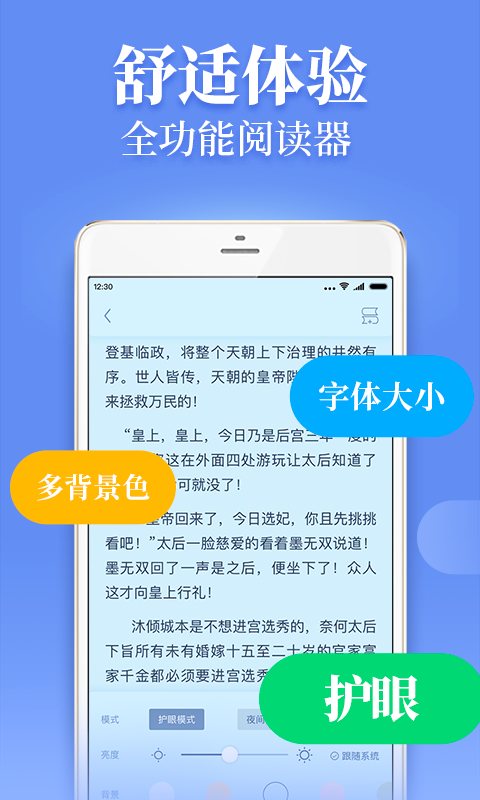 疯读小说2023