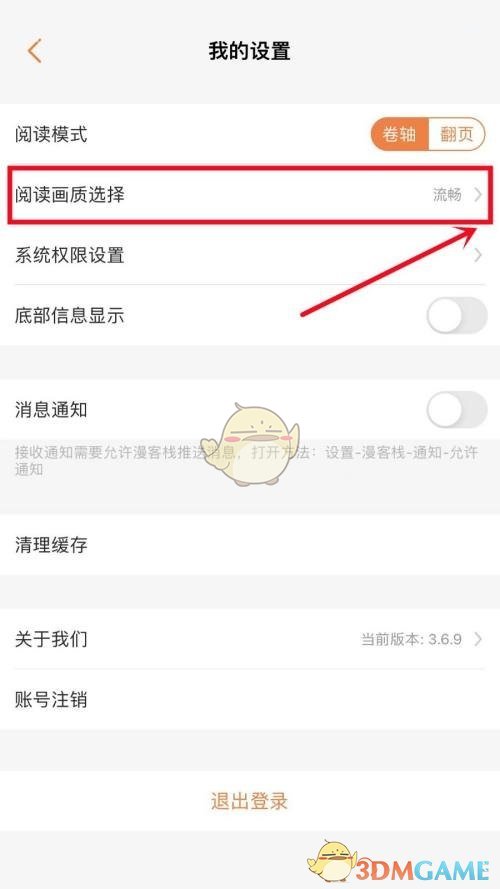 漫客栈游戏画质设置攻略：如何提升画面质量？