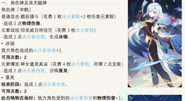 申鹤卡牌获取攻略：原神七圣召唤