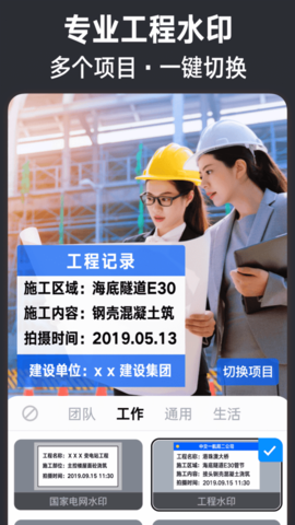 今日水印相机下载安装 今日水印相机下载安装