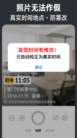 今日水印相机下载安装 今日水印相机下载安装