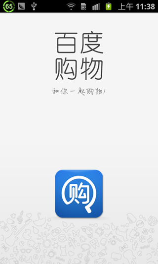 百度购物App