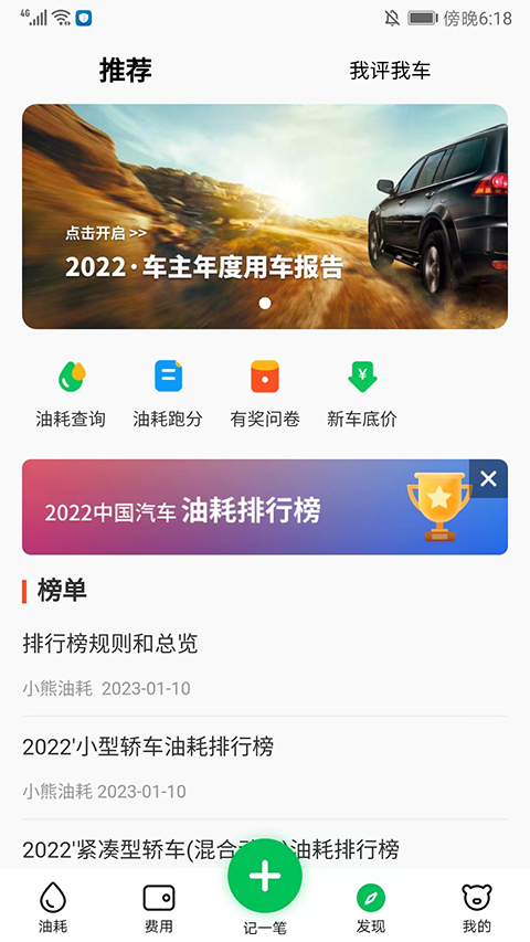 小熊油耗2023最新版