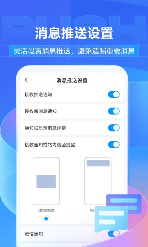 学习通app下载安装