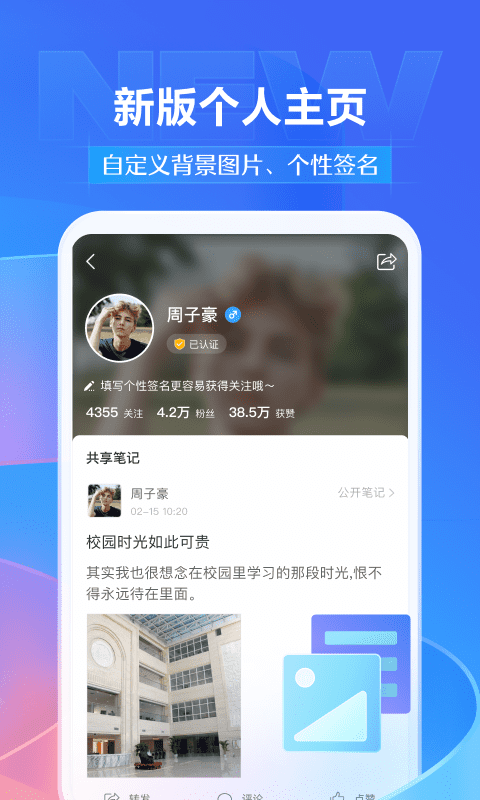 学习通app下载安装