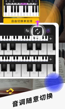 手机钢琴app