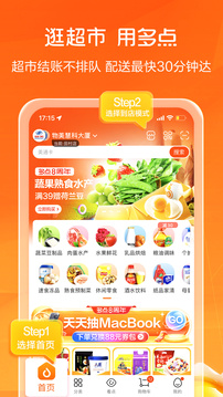 多点app