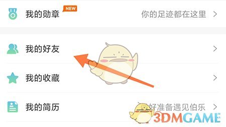 常熟游戏角色添加好友攻略：零距离添加方式