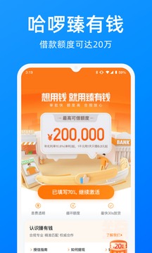 哈罗app