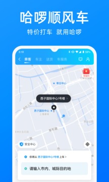 哈罗app